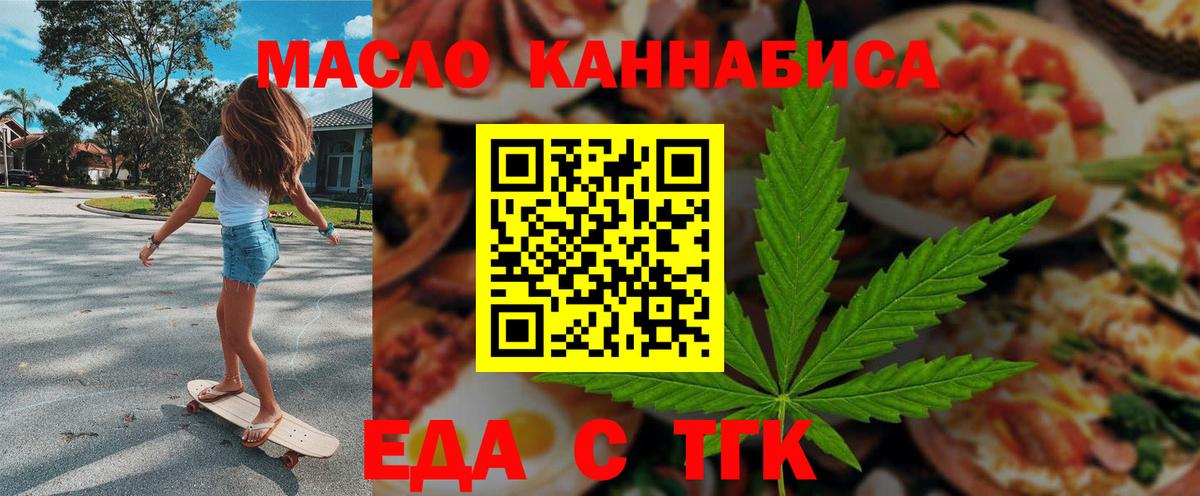 Удомля  Canna-Cookies конопля  Вход с VPN 
