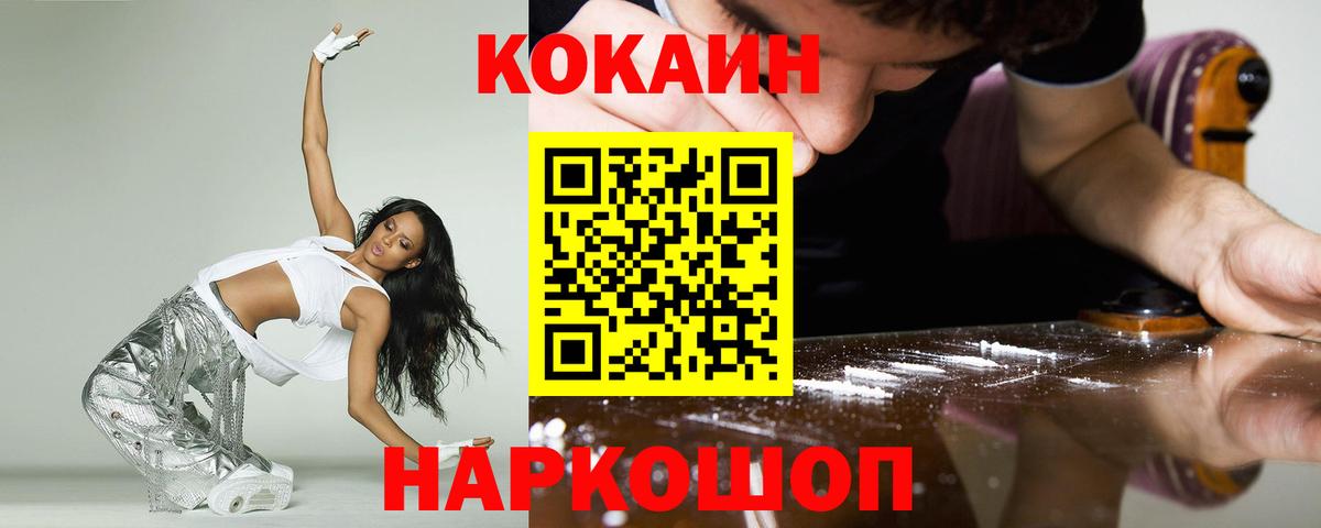 КОКАИН Fish Scale Удомля