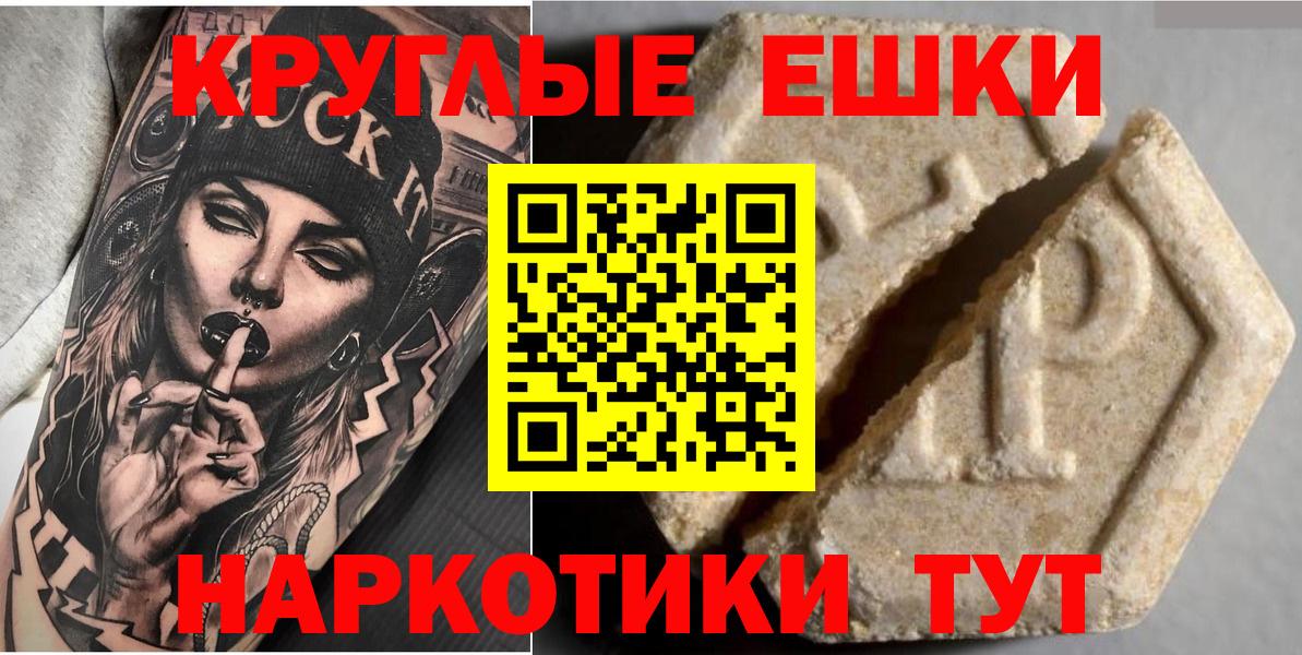 гидра зеркало  ЭКСТАЗИ  Вход с VPN  ЭКСТАЗИ 300 mg  Экстази 250 мг  Удомля 