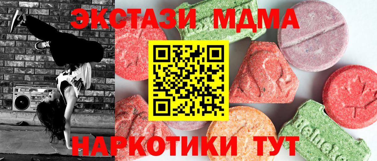 МДМА VHQ  МДМА молли  Вход с VPN  Удомля 