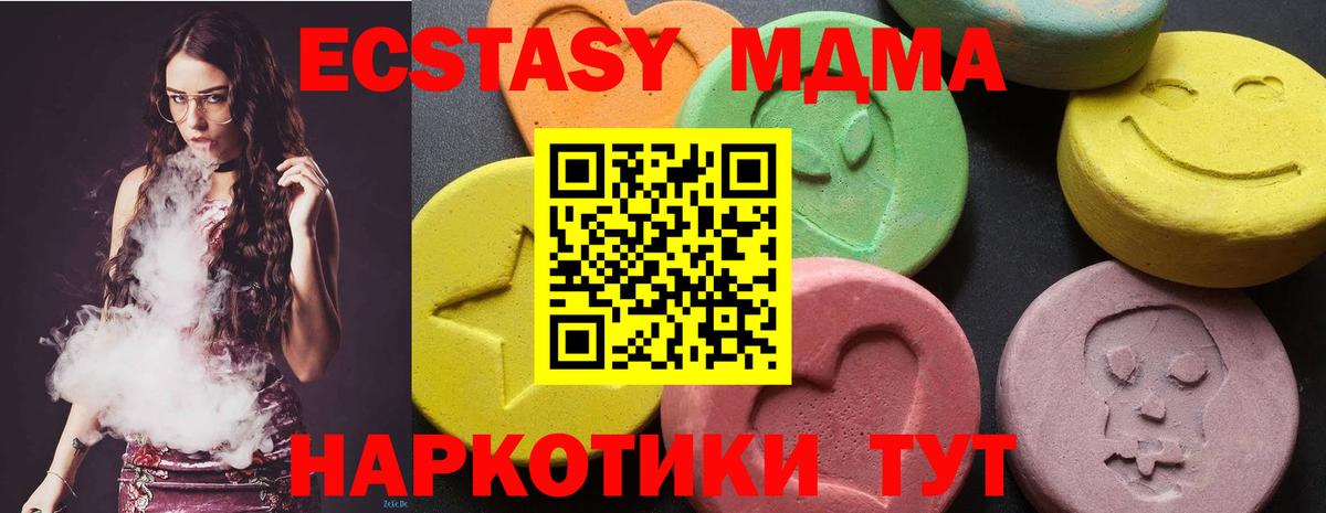 МДМА Molly Удомля