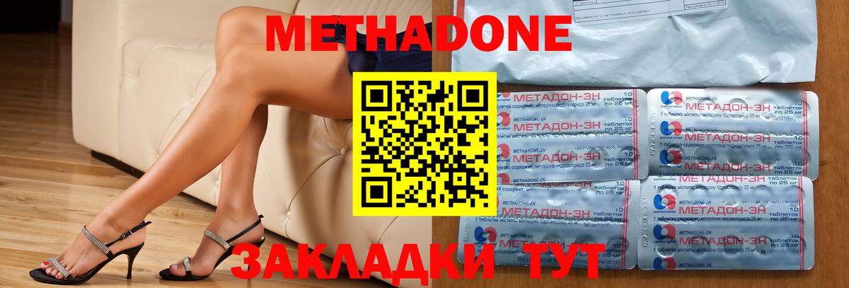 МЕТАДОН мёд    онион  Вход с VPN  Удомля  МЕТАДОН кристалл 
