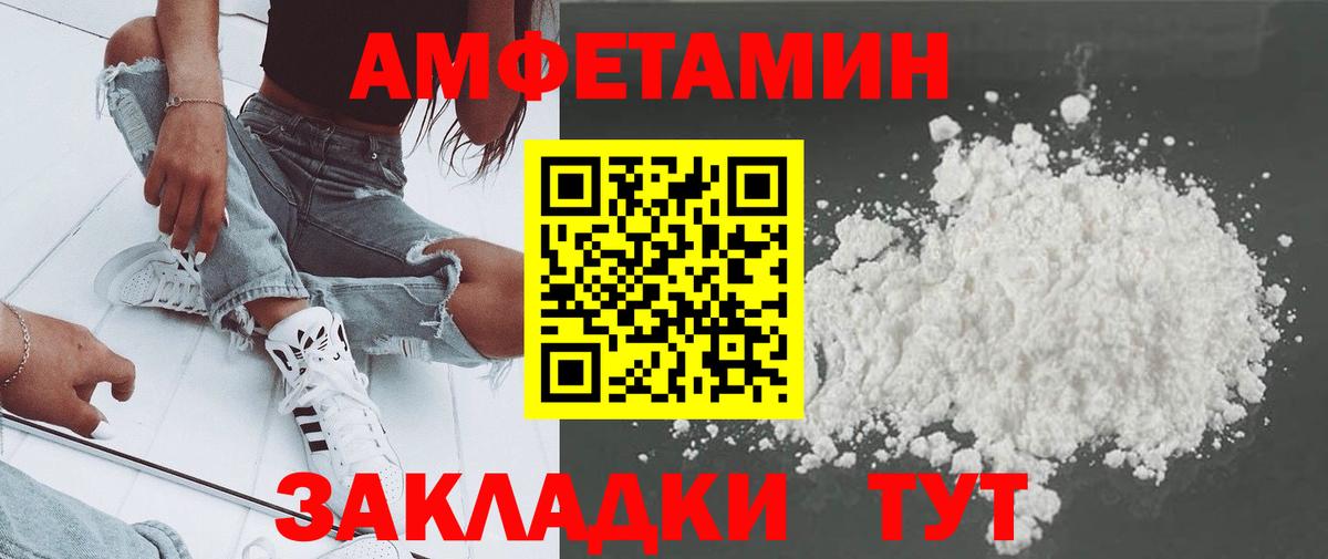 Первитин мет Удомля