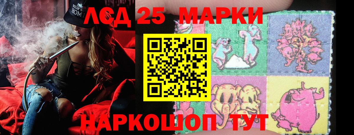 Марки 25I-NBOMe 1,8мг  Вход с VPN  Удомля 