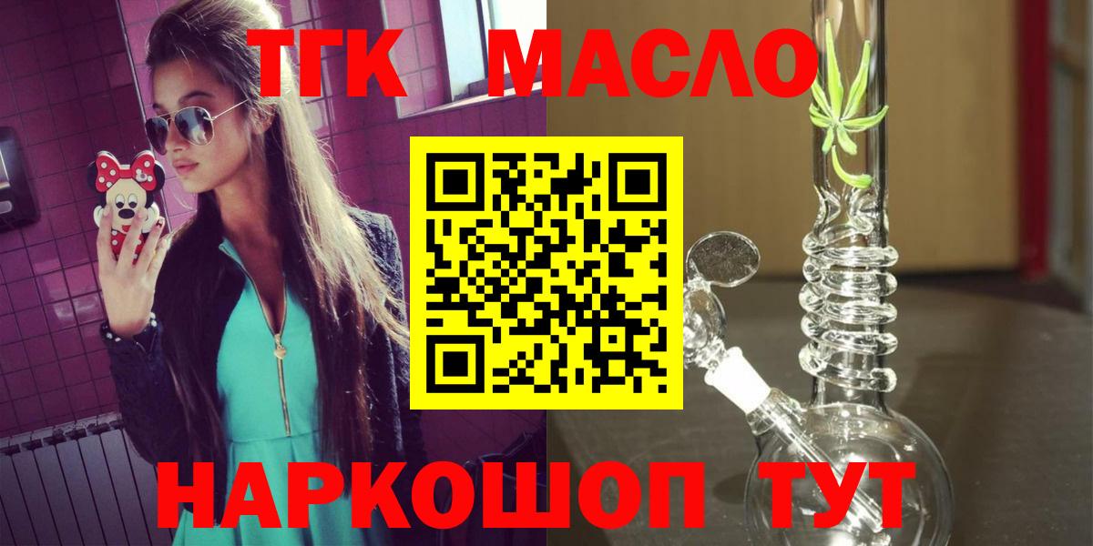 Дистиллят ТГК THC oil  Вход с VPN  ТГК жижа  Удомля 