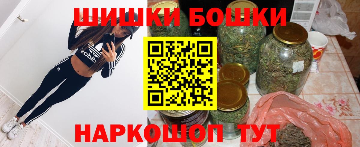 Бошки Шишки White Widow Удомля